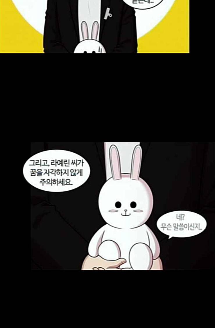 내일 150화 하늘바라기 7 22
