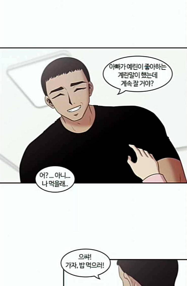 내일 150화 하늘바라기 7 34