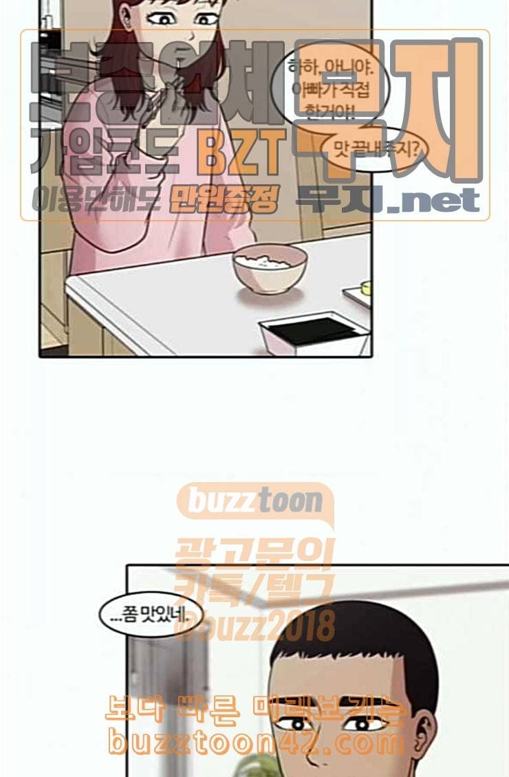 내일 150화 하늘바라기 7 37