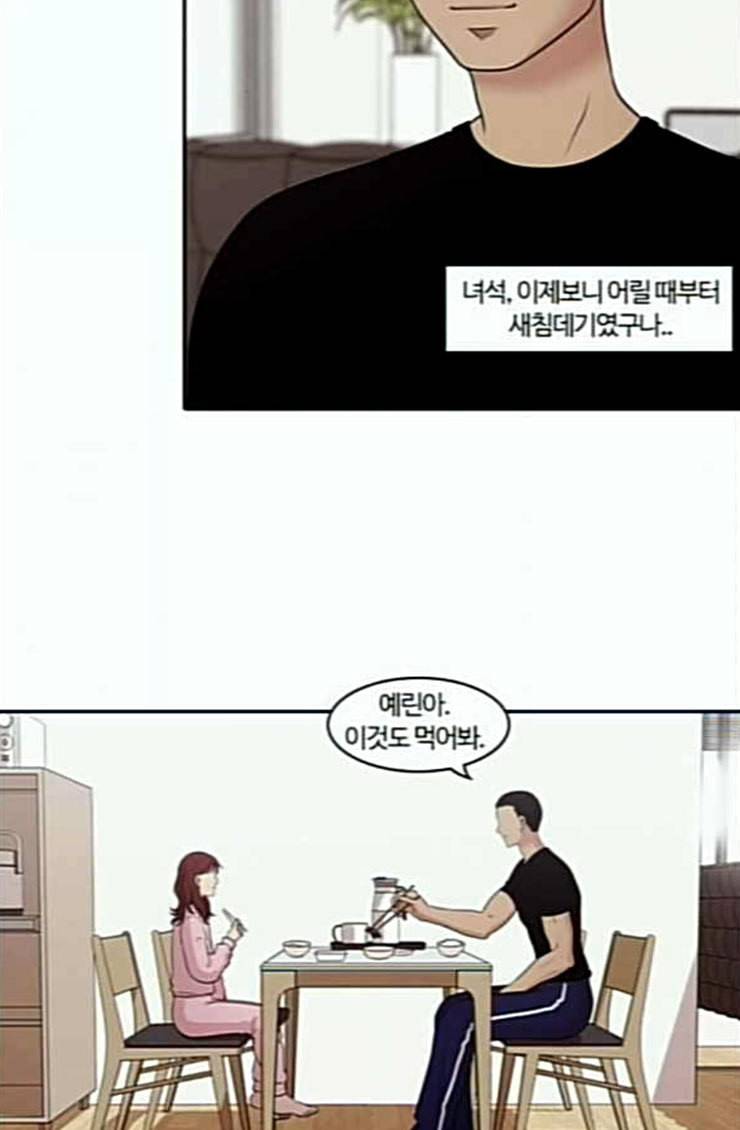 내일 150화 하늘바라기 7 38
