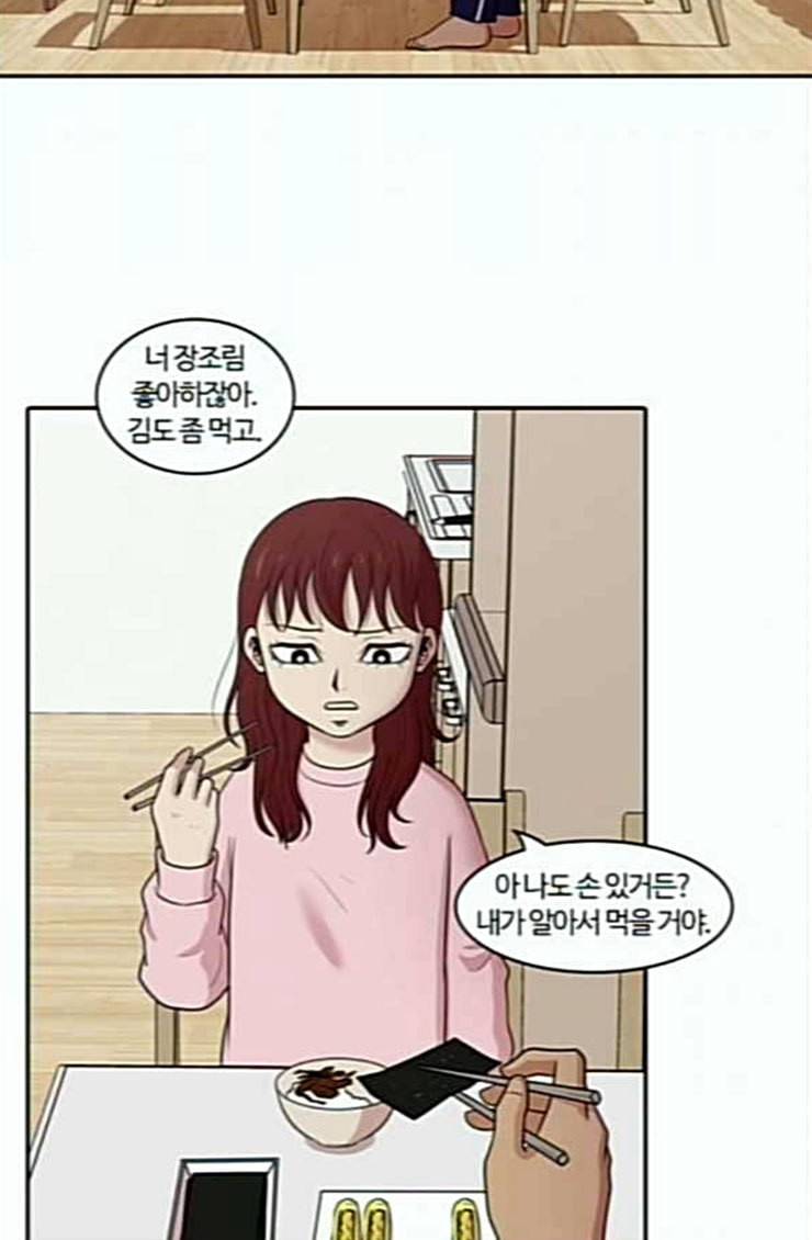 내일 150화 하늘바라기 7 39