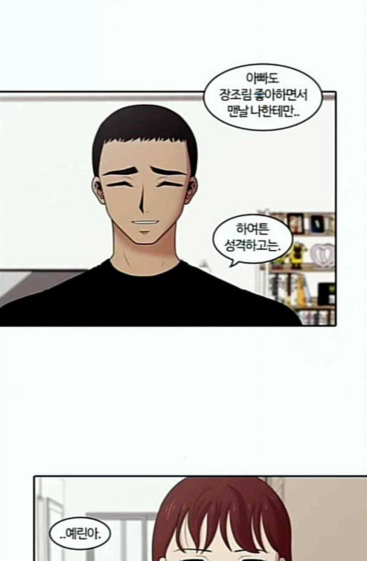 내일 150화 하늘바라기 7 41