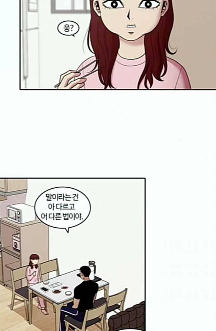 내일 150화 하늘바라기 7 42
