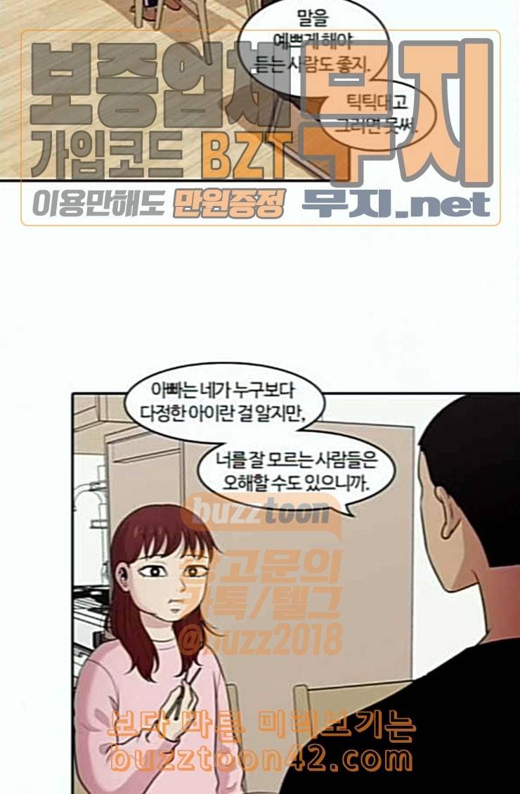 내일 150화 하늘바라기 7 43