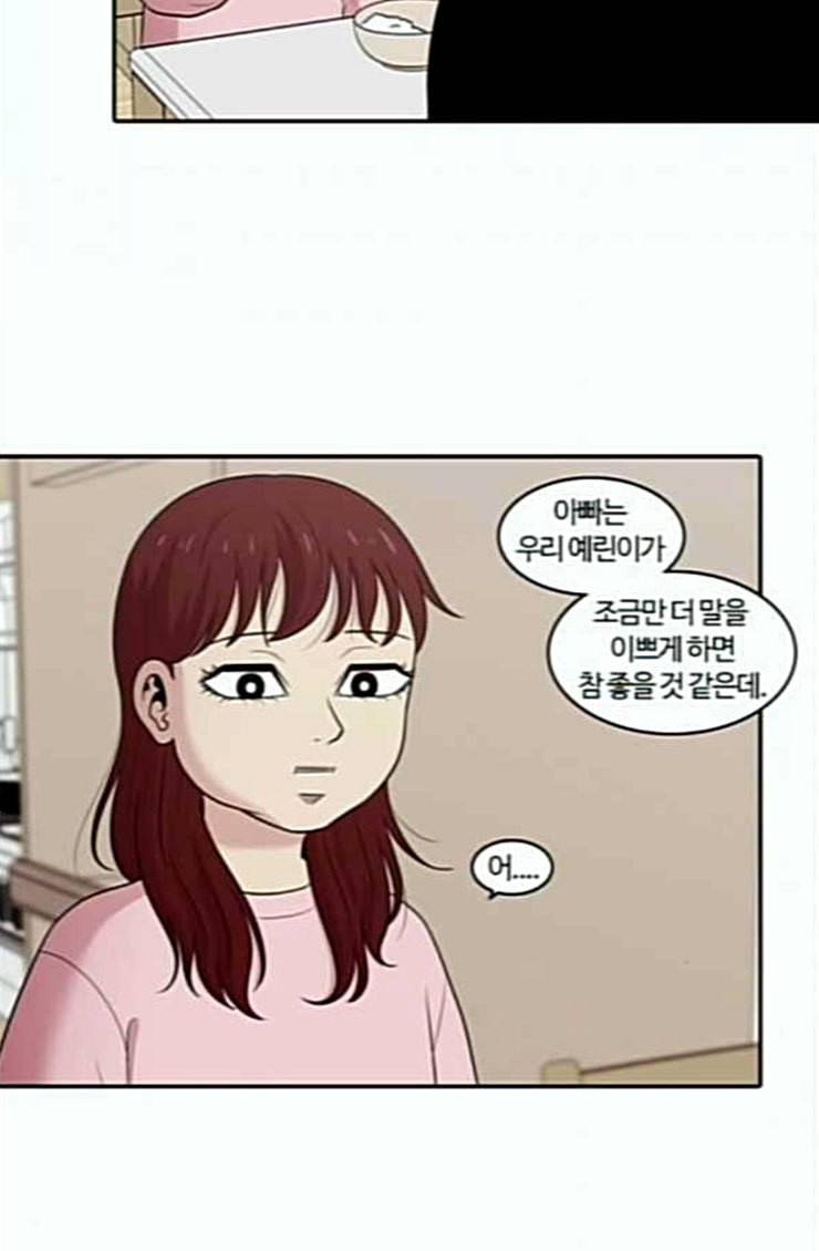 내일 150화 하늘바라기 7 44