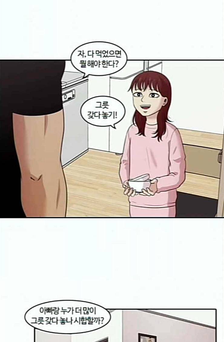 내일 150화 하늘바라기 7 46