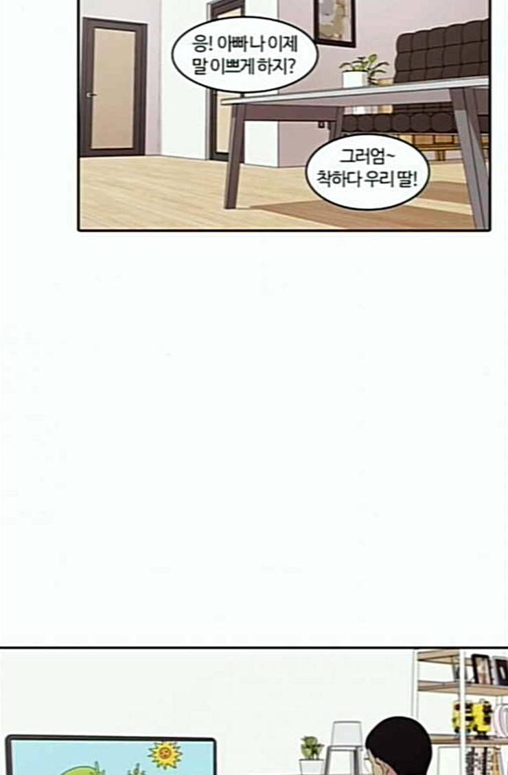 내일 150화 하늘바라기 7 47