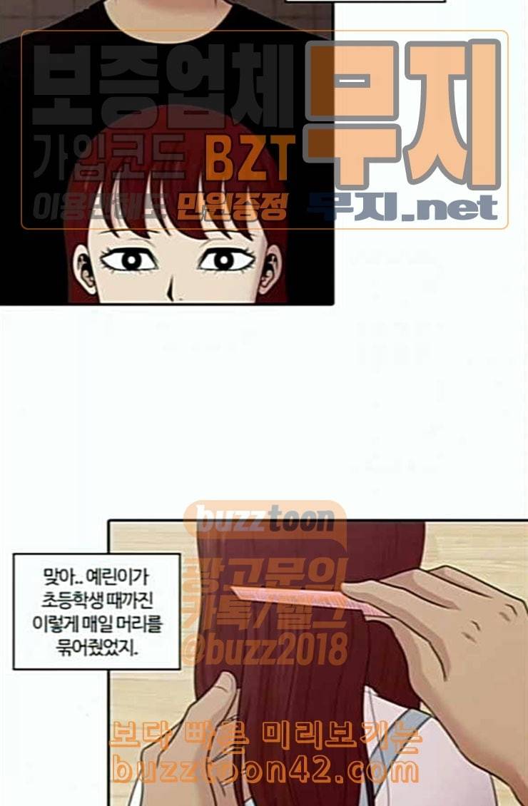 내일 150화 하늘바라기 7 49