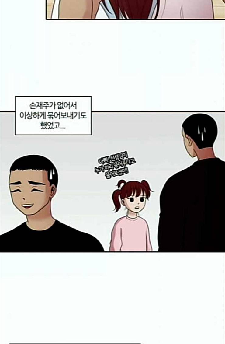 내일 150화 하늘바라기 7 50