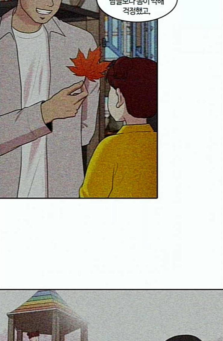 내일 150화 하늘바라기 7 53