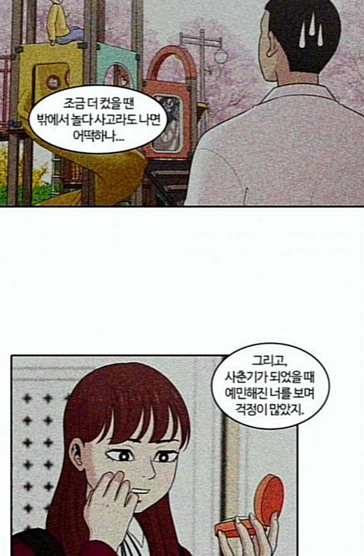 내일 150화 하늘바라기 7 54