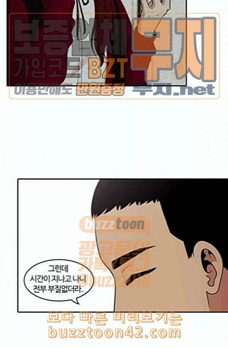 내일 150화 하늘바라기 7 55