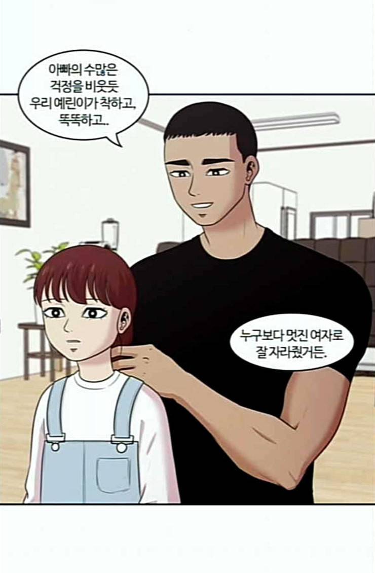 내일 150화 하늘바라기 7 56