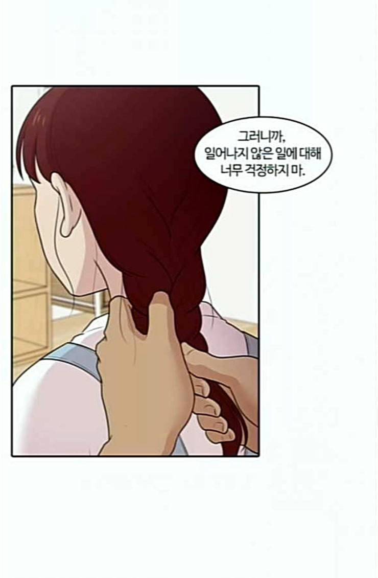 내일 150화 하늘바라기 7 57