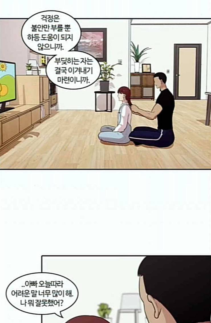 내일 150화 하늘바라기 7 58
