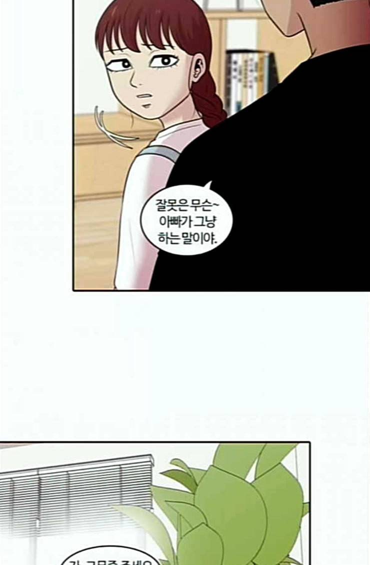 내일 150화 하늘바라기 7 59