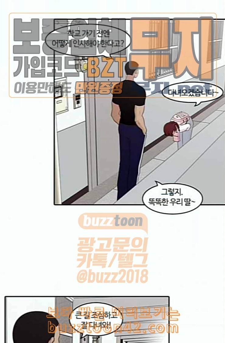내일 150화 하늘바라기 7 61