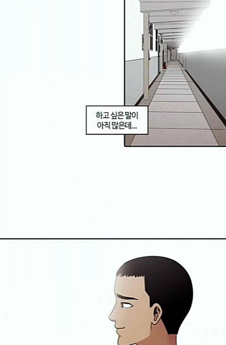 내일 150화 하늘바라기 7 65