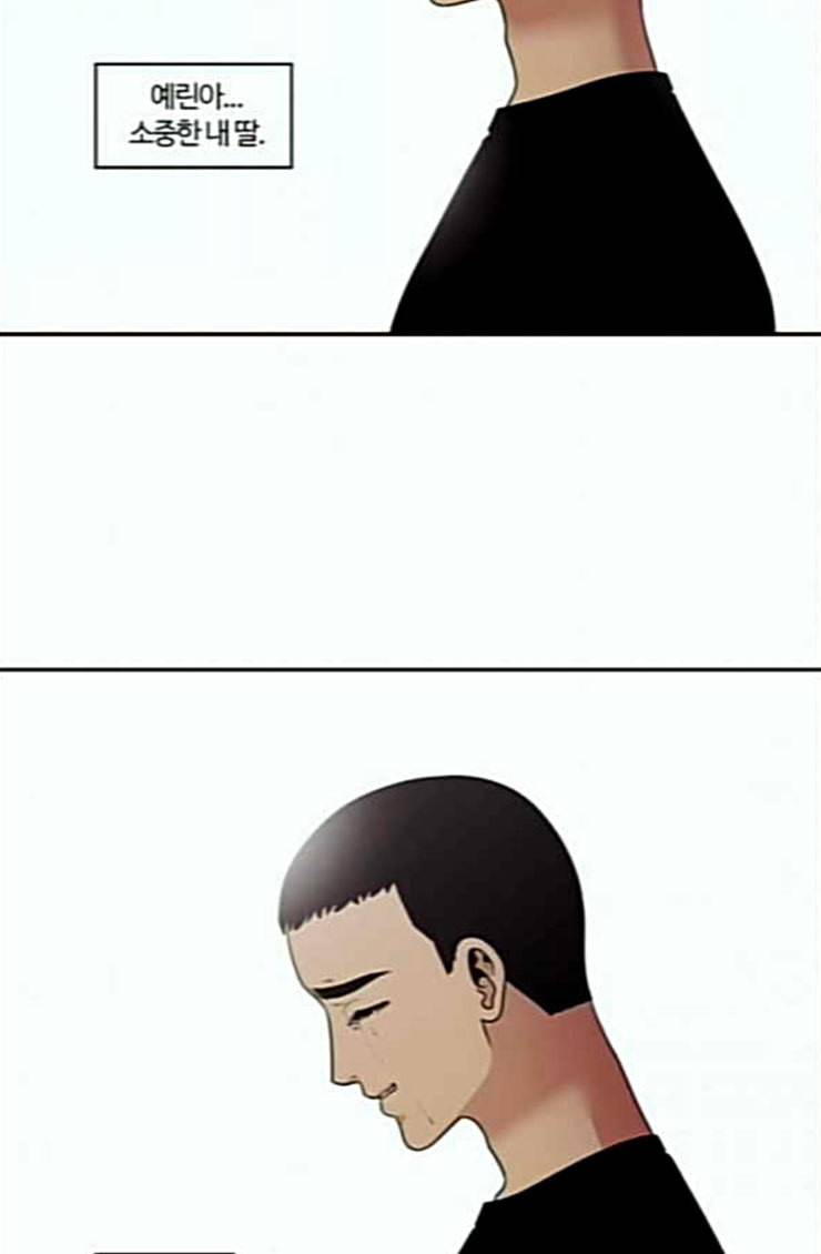 내일 150화 하늘바라기 7 66