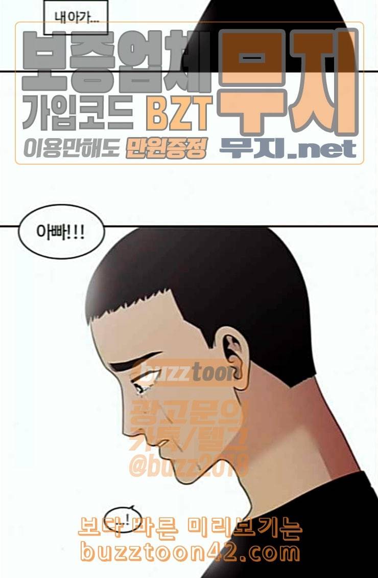 내일 150화 하늘바라기 7 67