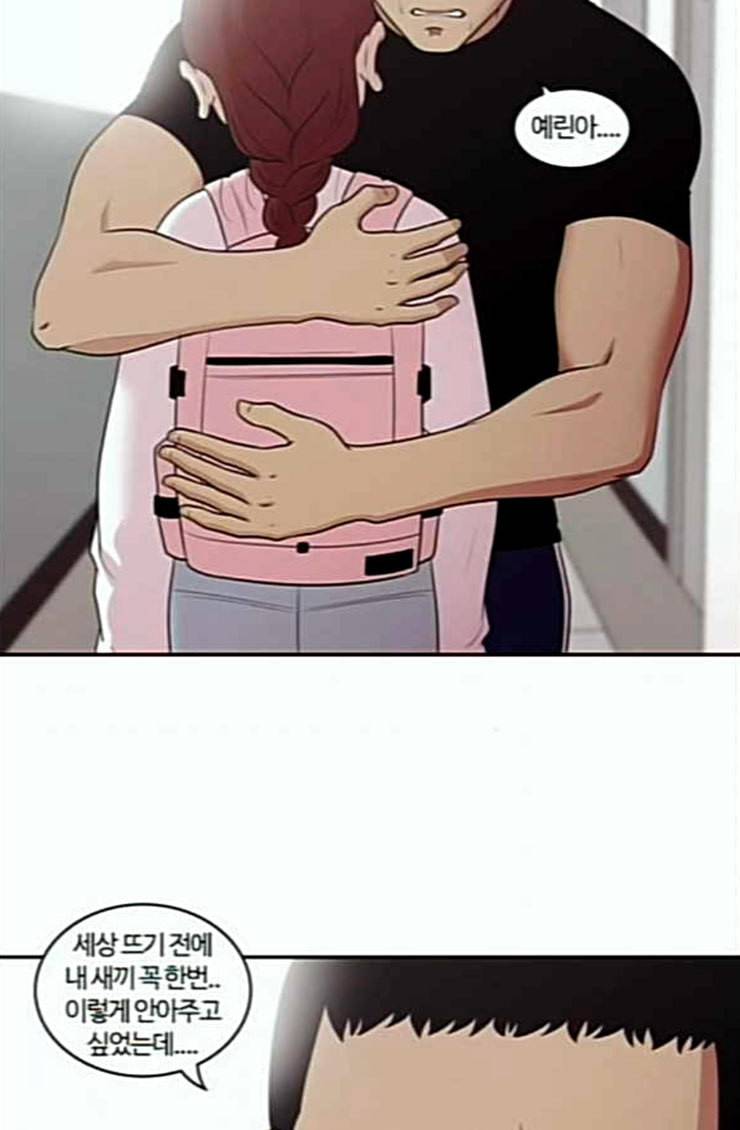 내일 150화 하늘바라기 7 70
