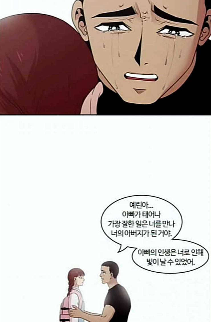 내일 150화 하늘바라기 7 71
