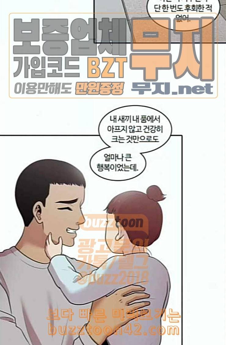 내일 150화 하늘바라기 7 73
