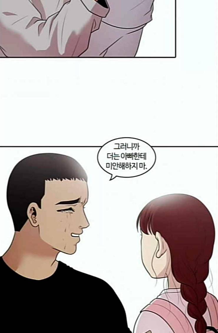 내일 150화 하늘바라기 7 74