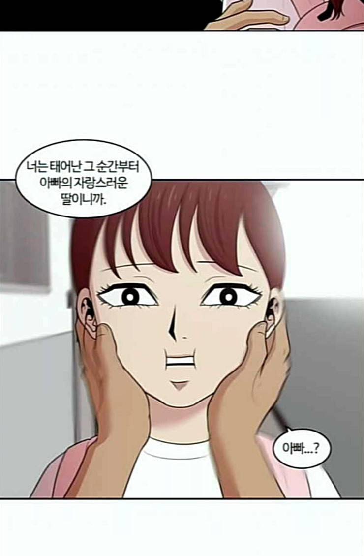 내일 150화 하늘바라기 7 75