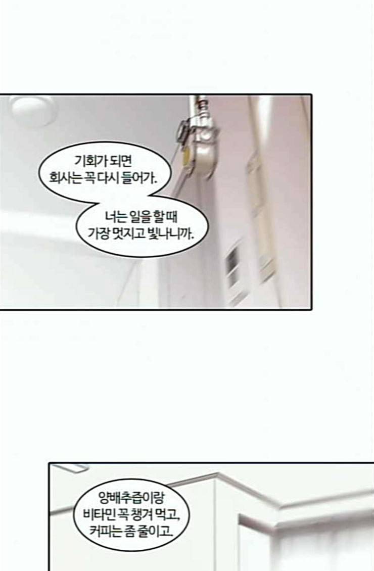 내일 150화 하늘바라기 7 76