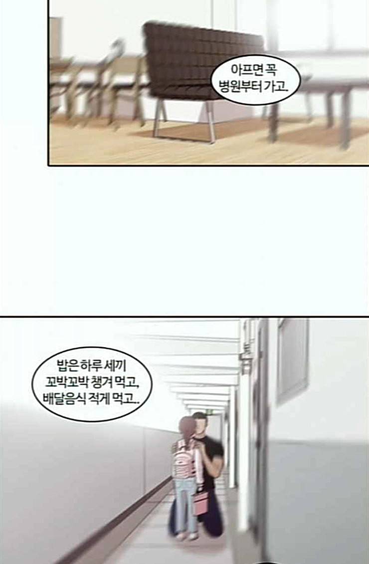 내일 150화 하늘바라기 7 77