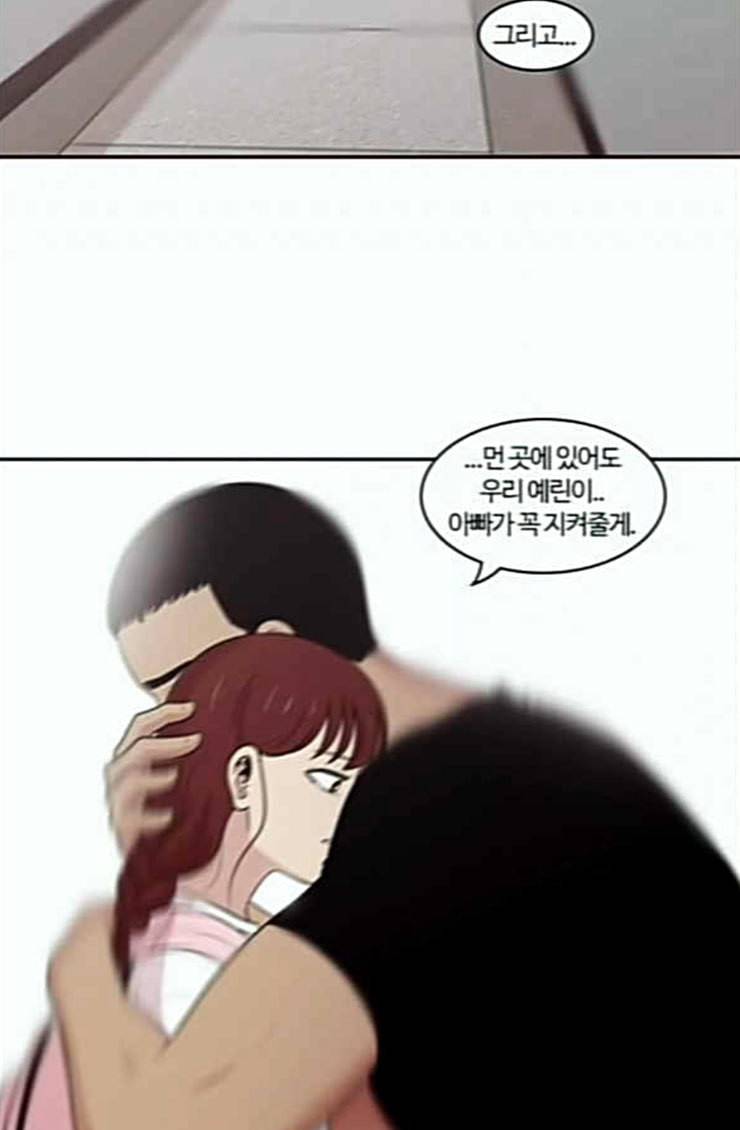 내일 150화 하늘바라기 7 78
