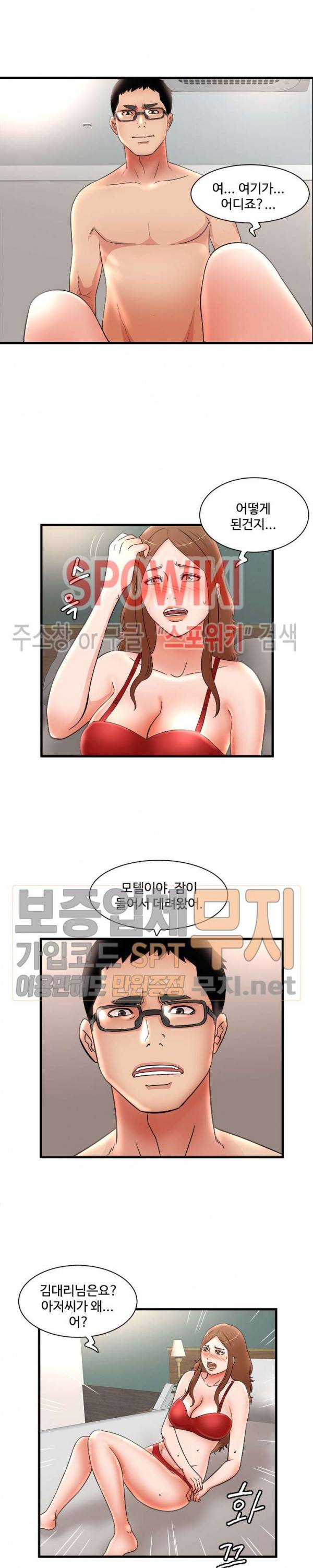 모녀의 비밀 33화 3