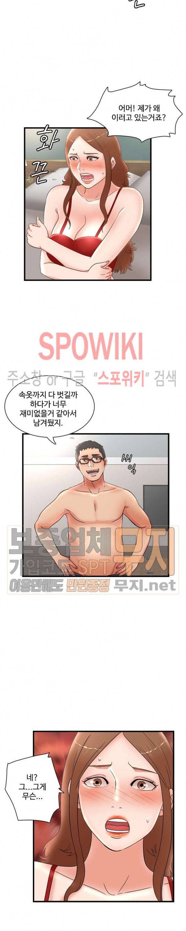 모녀의 비밀 33화 4