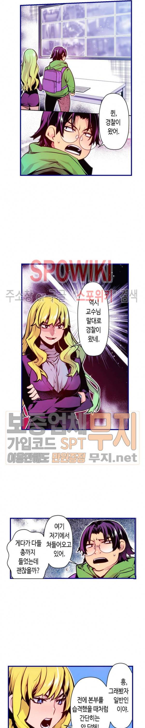 드림 파라다이스 174화 3