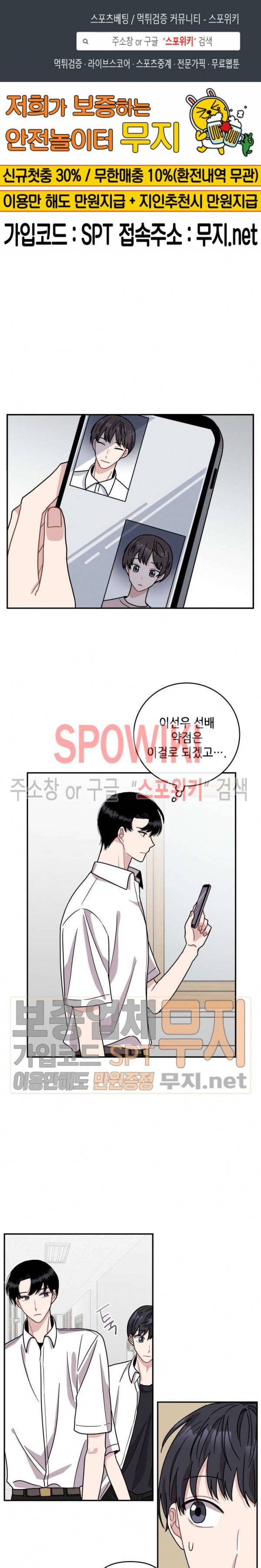 로맨스 전기 34화 1