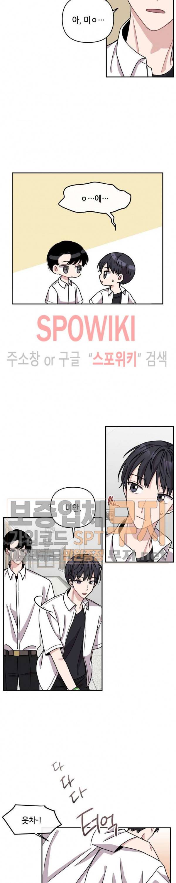 로맨스 전기 34화 2