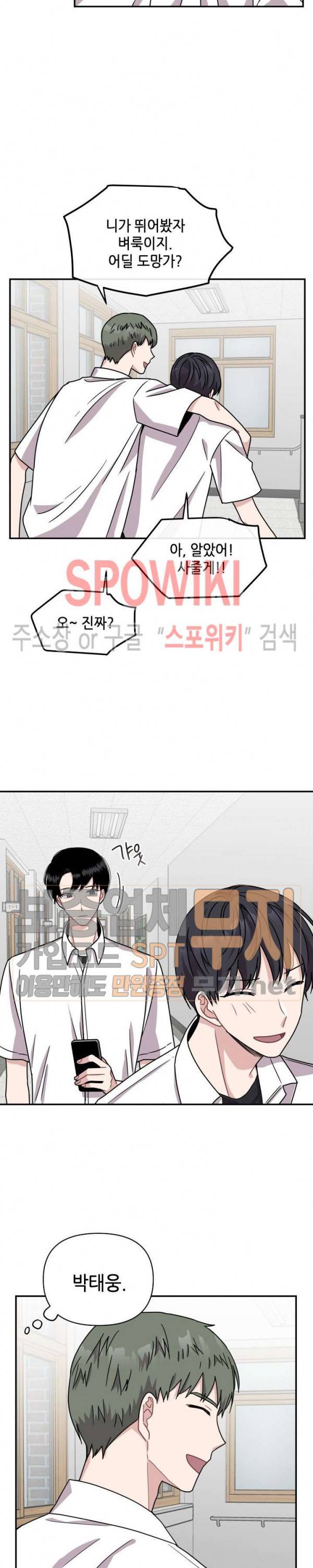 로맨스 전기 34화 3
