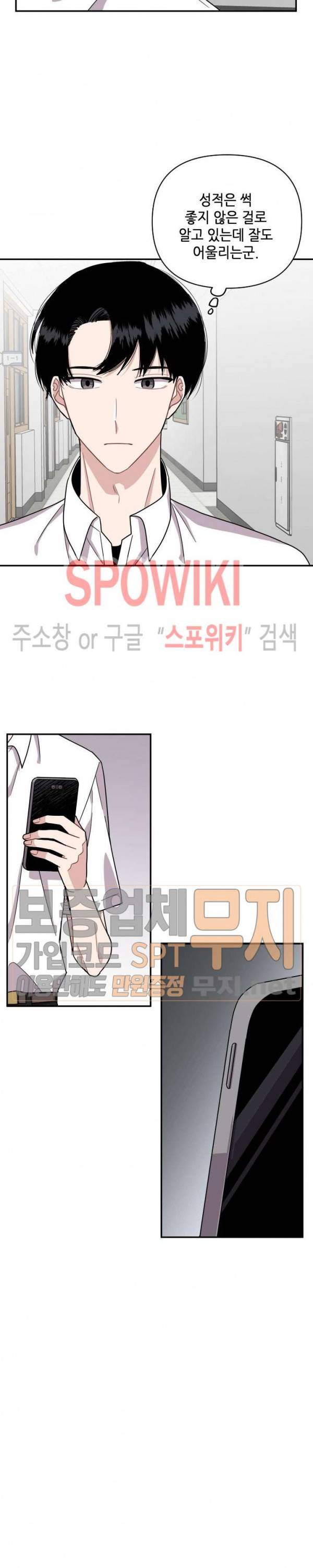 로맨스 전기 34화 4