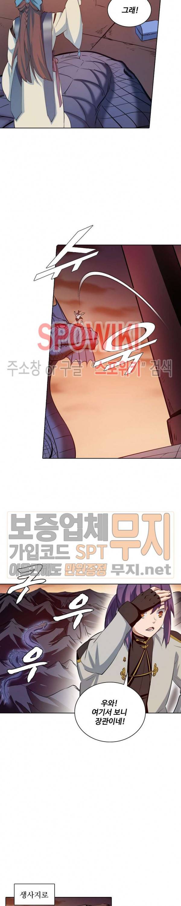 백련성신 173화 3