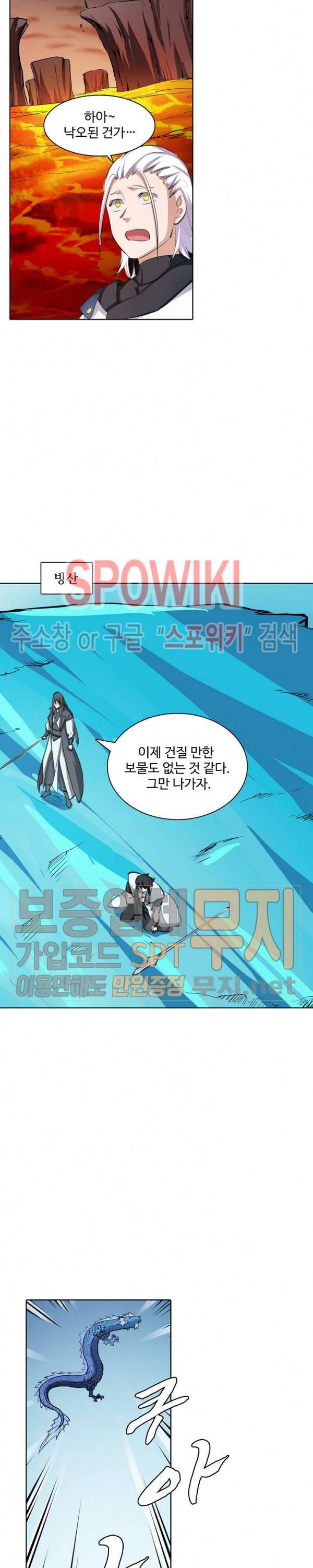 백련성신 173화 4