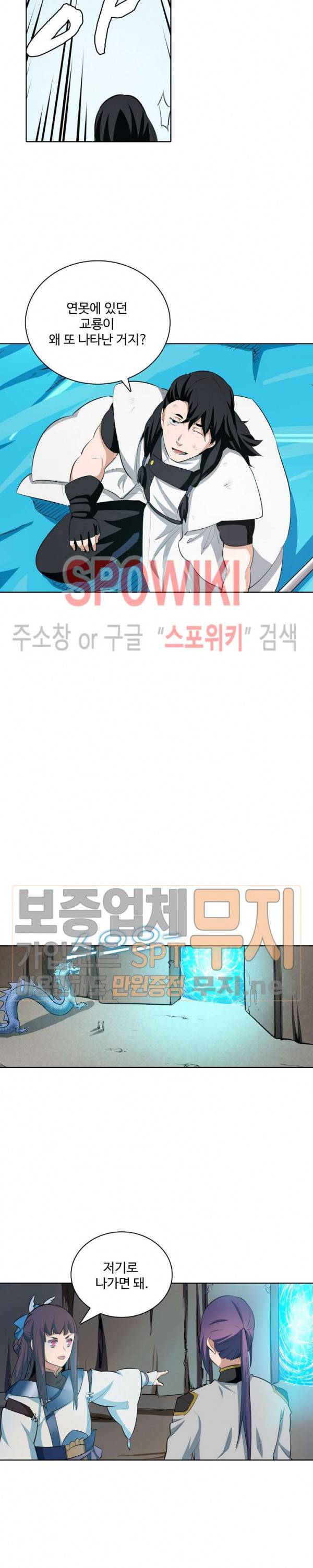 백련성신 173화 5
