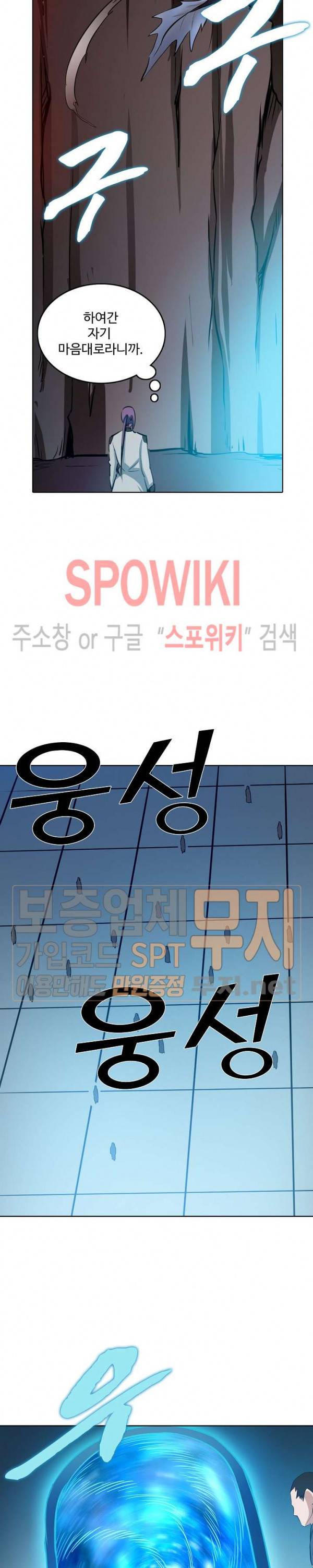 백련성신 173화 7