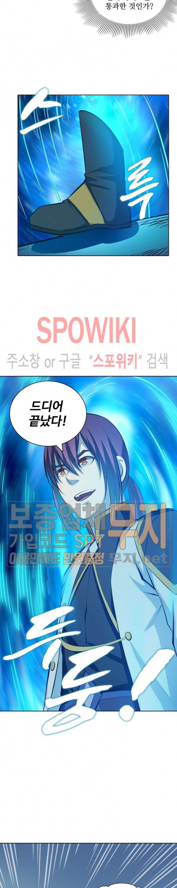 백련성신 173화 9