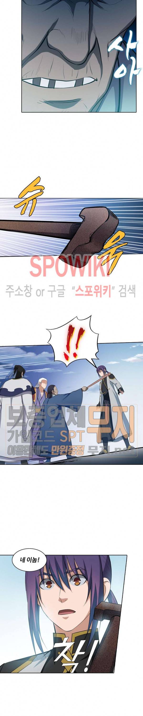 백련성신 173화 12