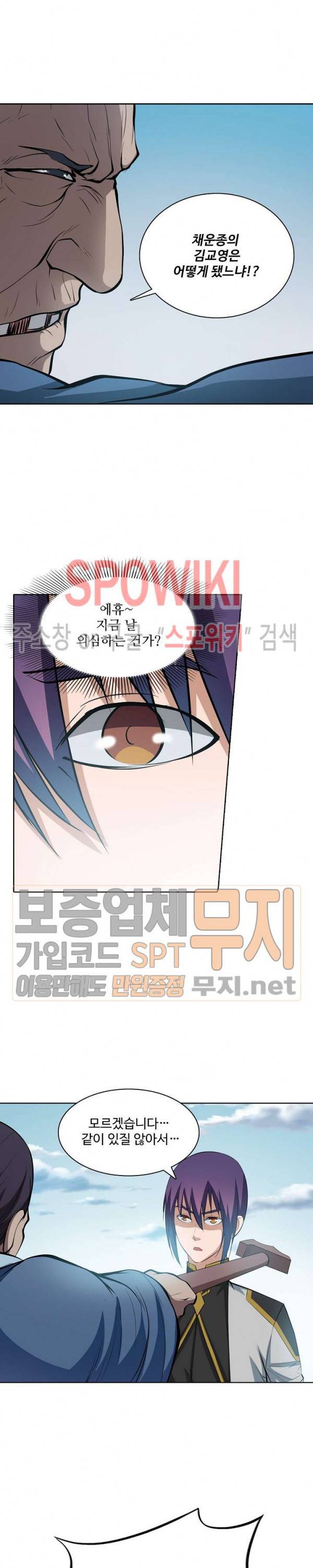 백련성신 173화 13