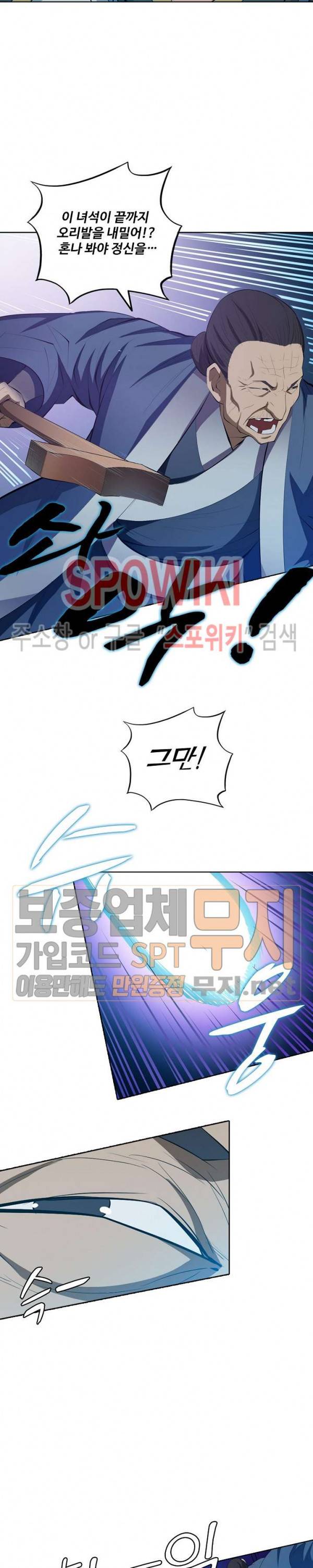 백련성신 173화 15