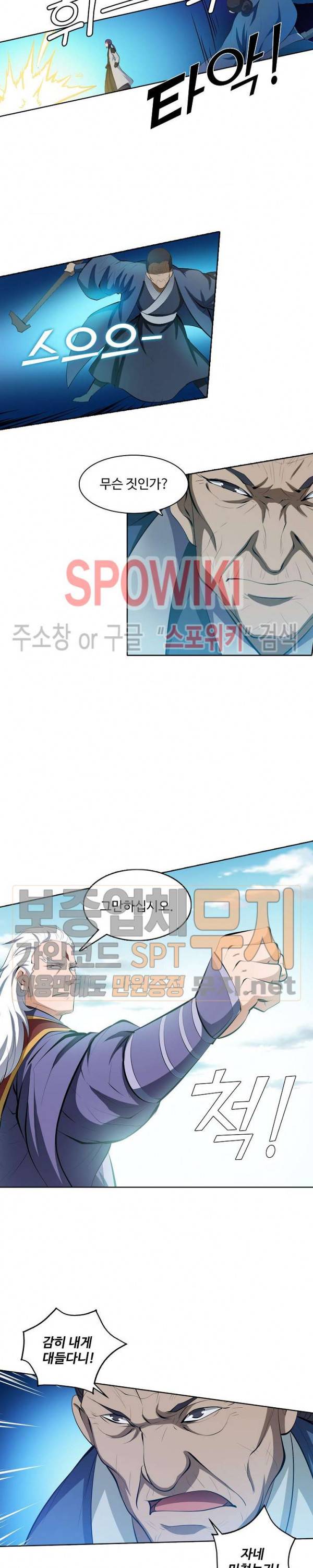 백련성신 173화 16