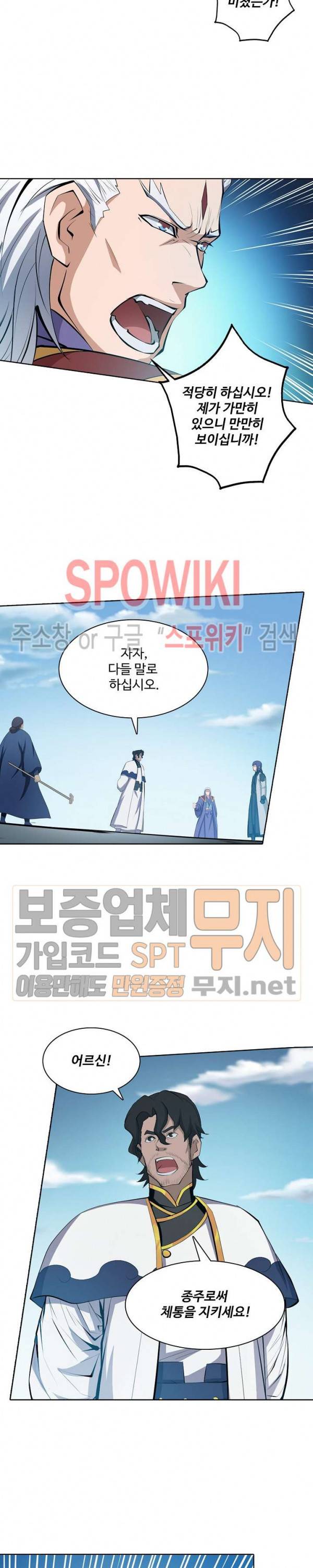 백련성신 173화 17