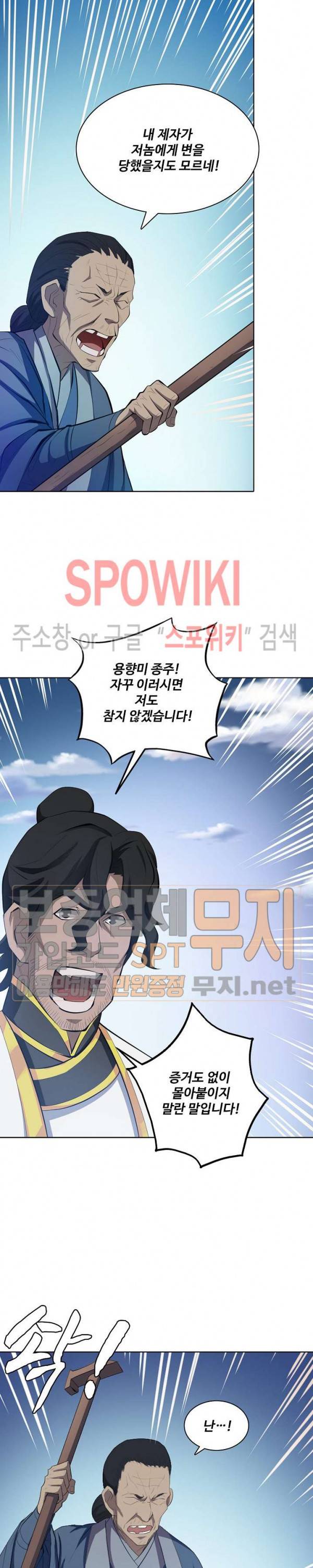 백련성신 173화 18
